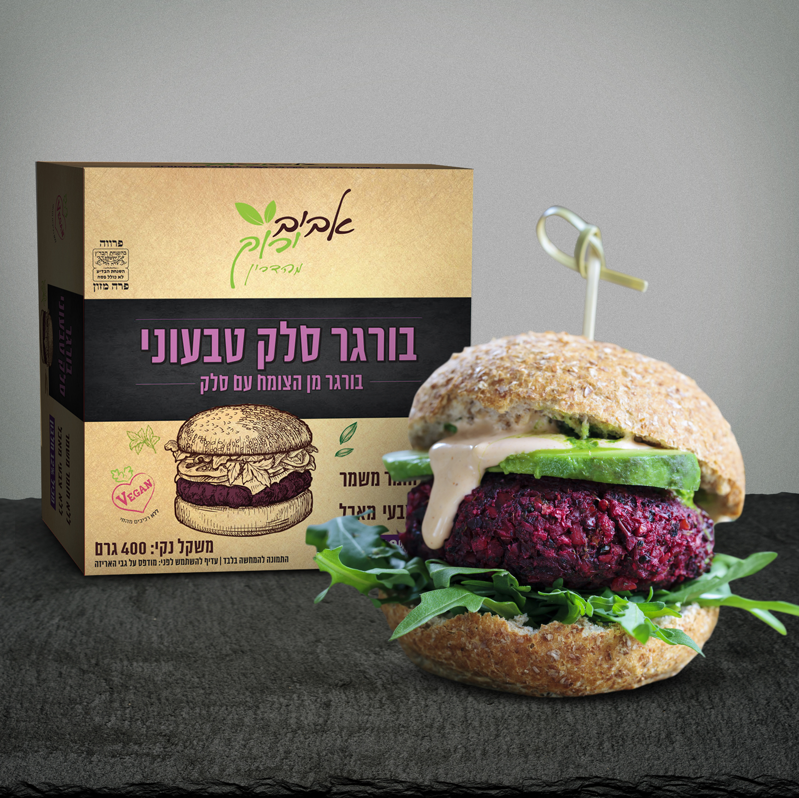 בורגר-סלק
